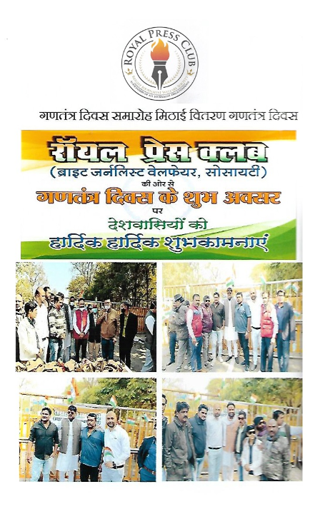 गणतंत्र दिवस समारोह